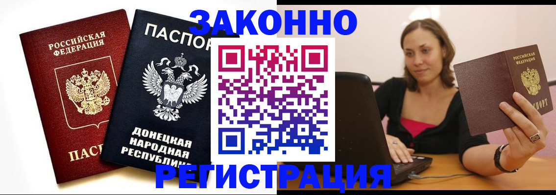 временная регистрация собственник в Буйнакске